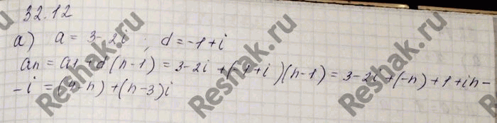 Изображение Дана арифметическая прогрессия с первым членом, равным 3 - 2i, и разностью, равной -1 + i.a) Составьте формулу n-го члена прогрессии;б) найдите значение 15-го члена...